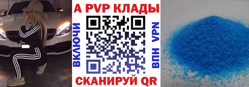 А ПВП крисы CK Княгинино