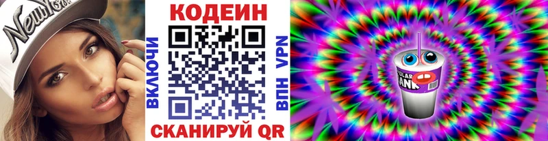 Codein Purple Drank  где можно купить наркотик  Княгинино 