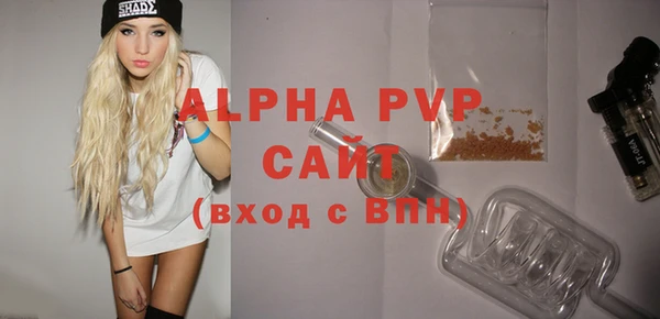 ALPHA-PVP Красноперекопск