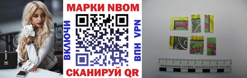 Марки N-bome 1,5мг  Княгинино 